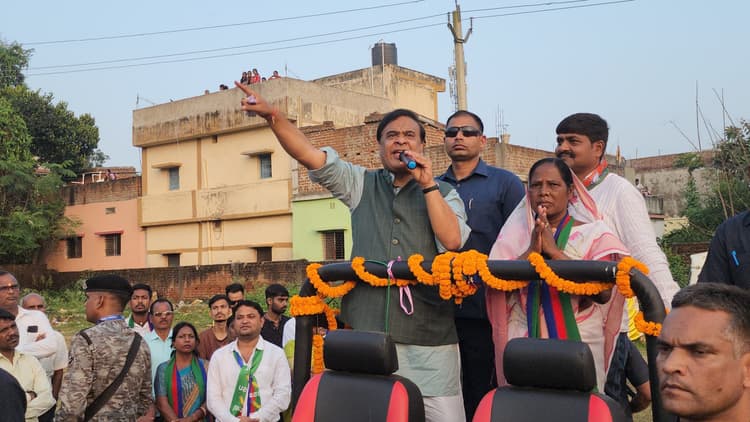 Giridih news :झारखंड में तुष्टीकरण की नीति हावी : हिमंता