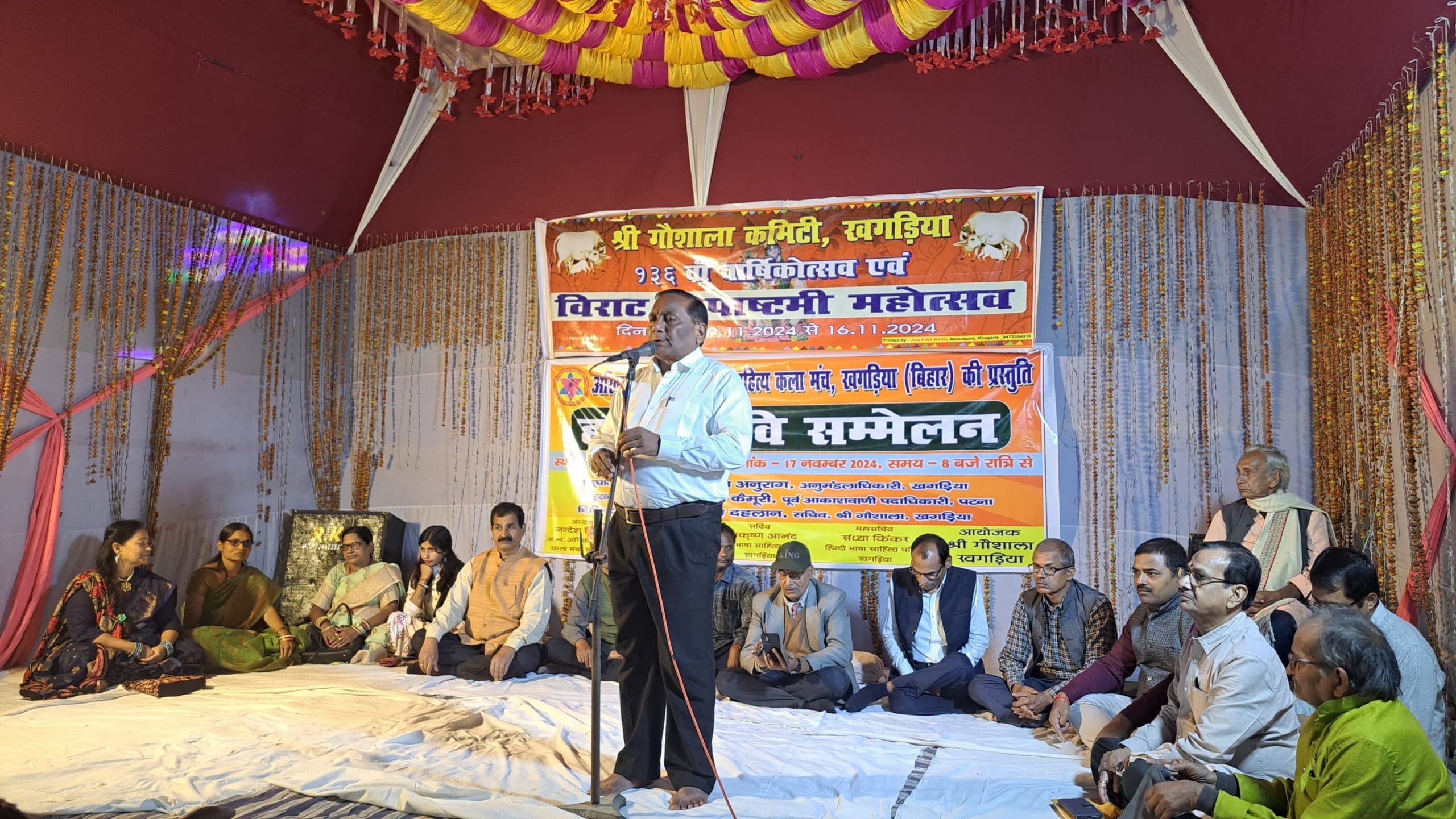 गोशाला मेला परिसर में हास्य कवि सम्मेलन का हुआ आयोजन