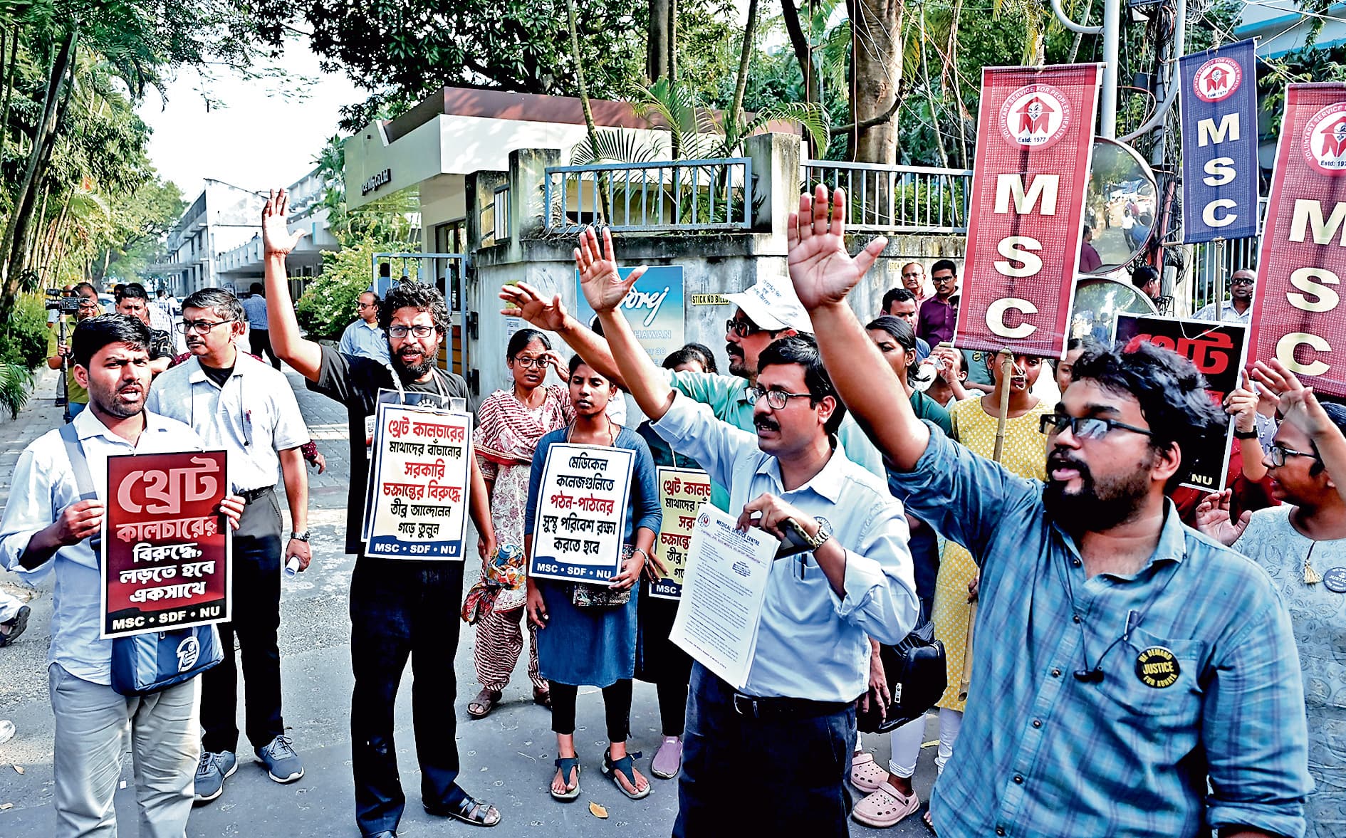 आरजी कर कांड को लेकर स्वास्थ्य भवन के सामने प्रदर्शन पर लगी रोक