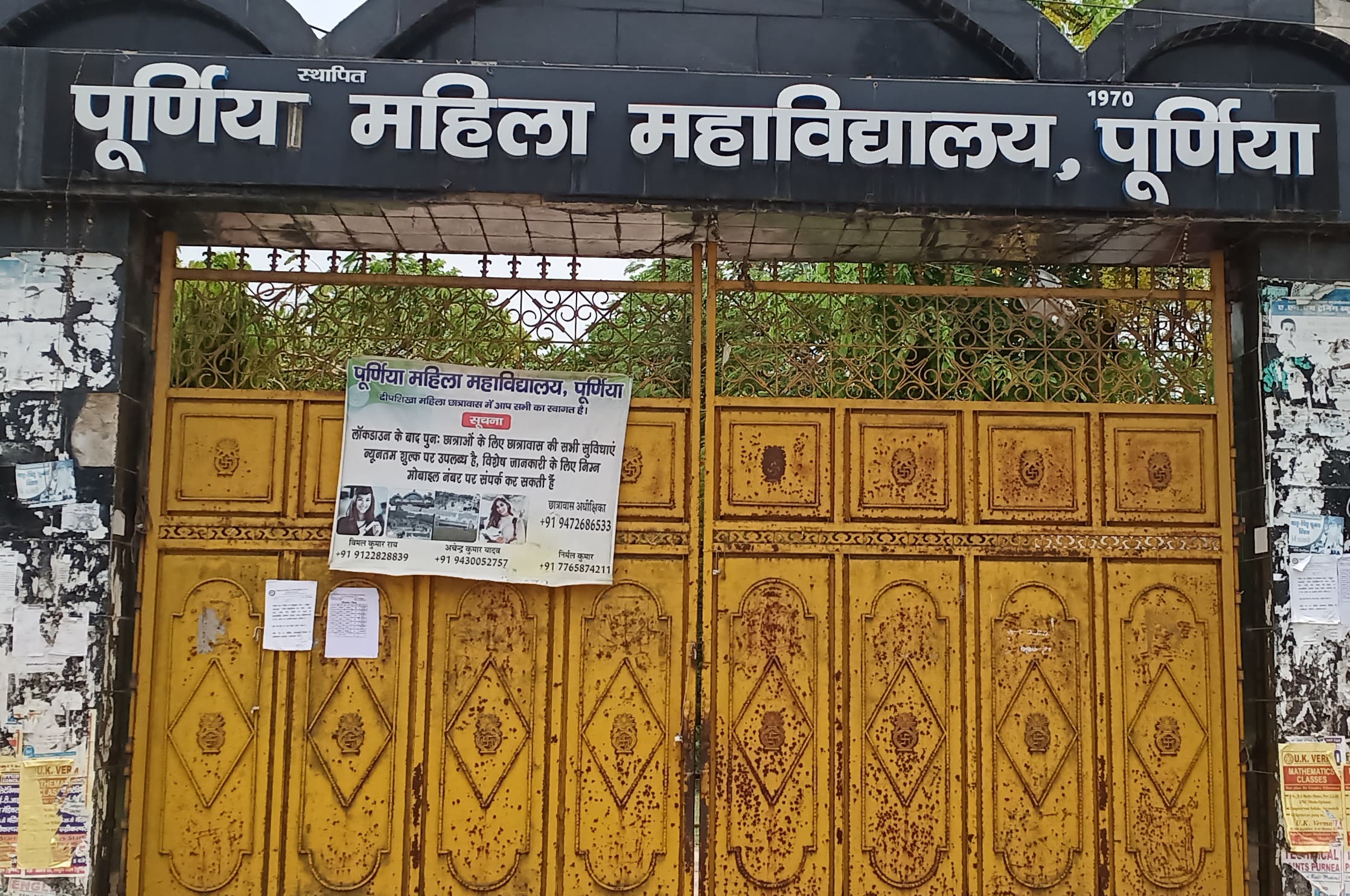 दूरस्थ शिक्षा में पूर्णिया महिला महाविद्यालय का आज पहला कदम