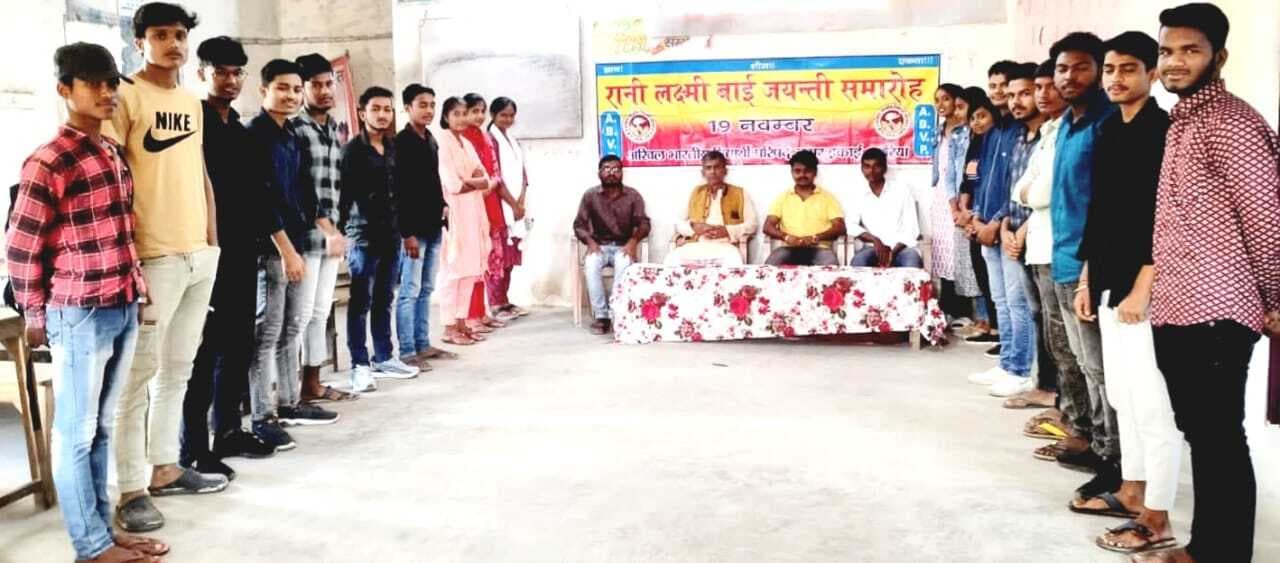 झांसी की रानी के जयंती समारोह को अभाविप ने धूमधाम से मनाया