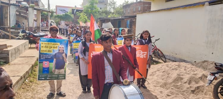 Giridih News :रैली निकालकर मतदाताओं को किया गया जागरूक