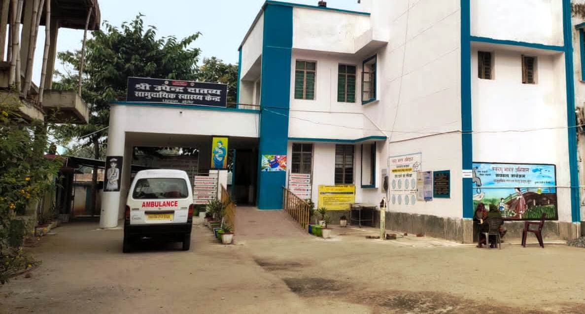 धरहरा स्वास्थ्य केन्द्र में पकड़ा गया फर्जी उपस्थिति बनाने का मामला, वेतन काटने का निर्देश