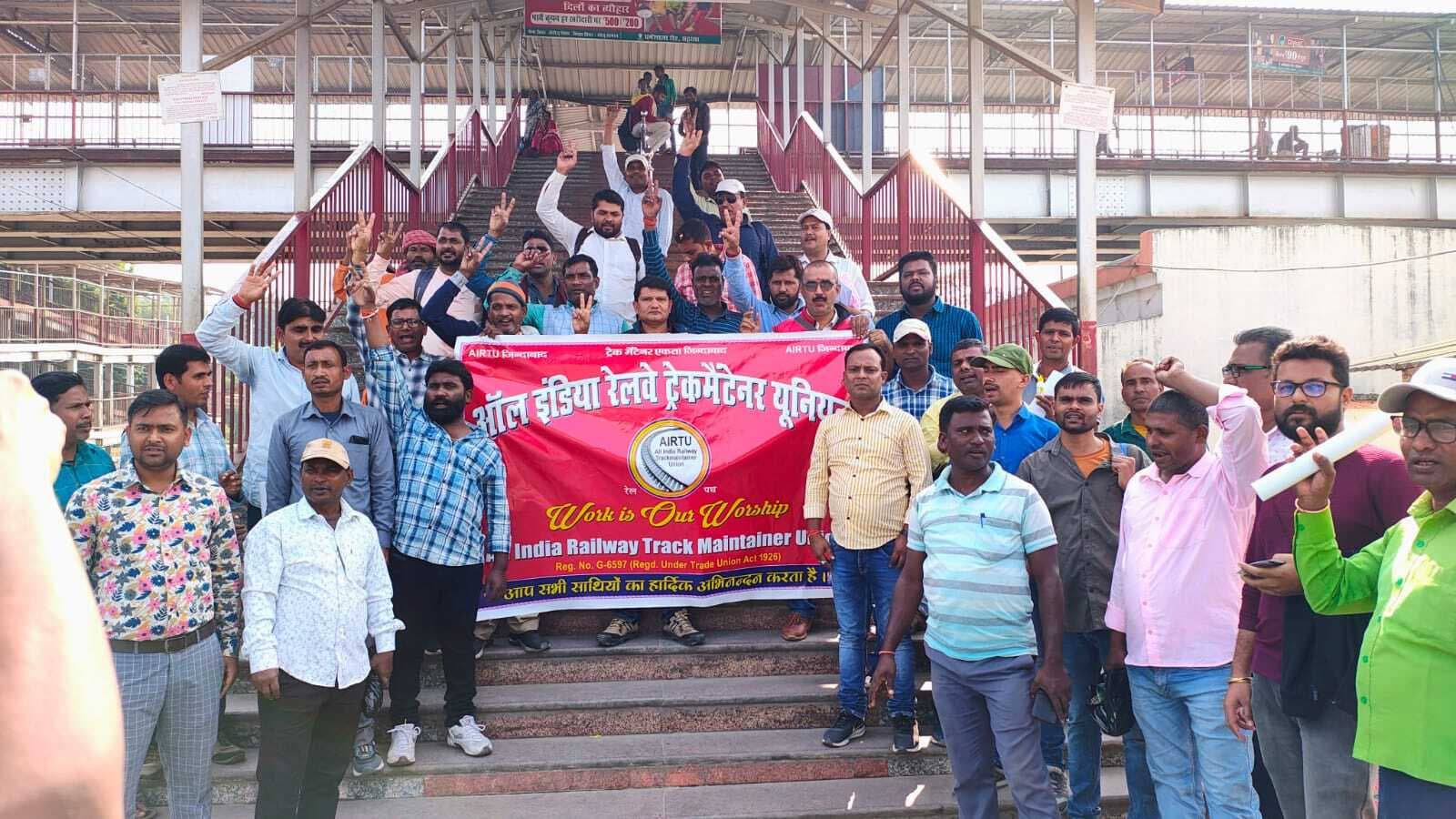 ऑल इंडिया रेलवे ट्रैक मेंटेनर यूनियन ब्रांच ने की बैठक