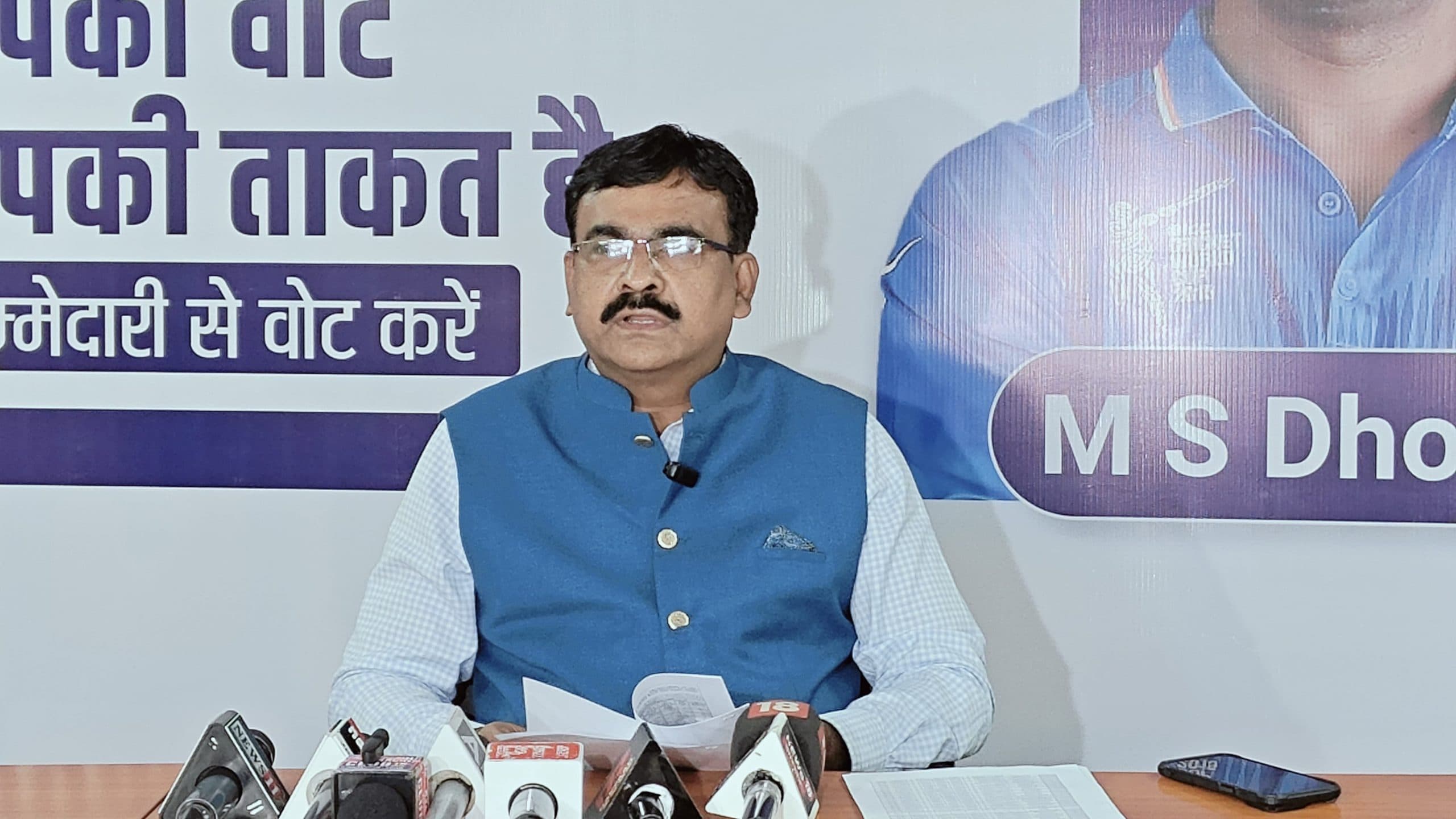 Election News : दो स्तरीय सुरक्षा में सभी इवीएम स्ट्रांग रूम में सील