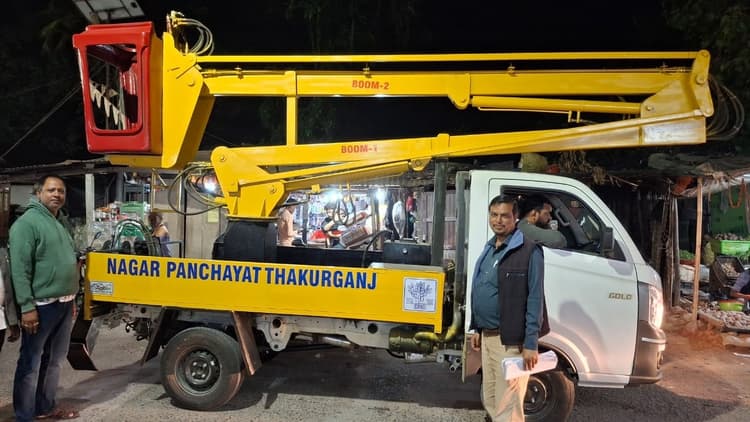 स्ट्रीट लाइट लाइट को दूरूस्त करने को नप ने खरीदा हाइड्रोलिक वाहन