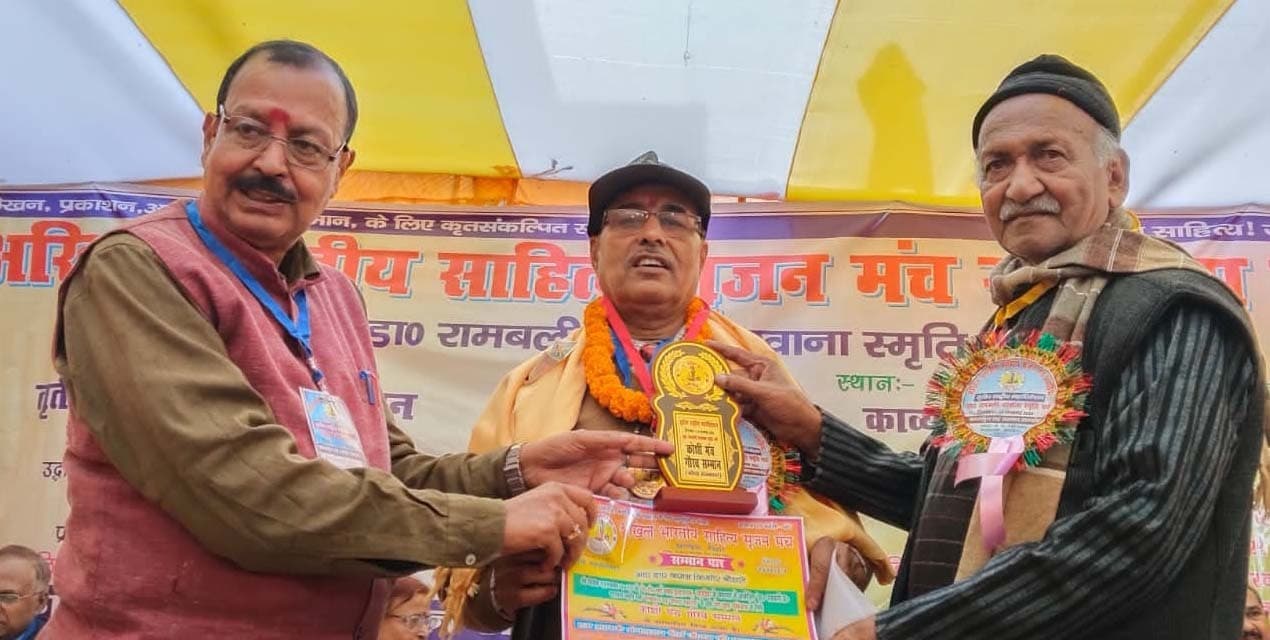 डा केके चौधरी को मिला कोशी मंच श्रेष्ठ गौरव सम्मान