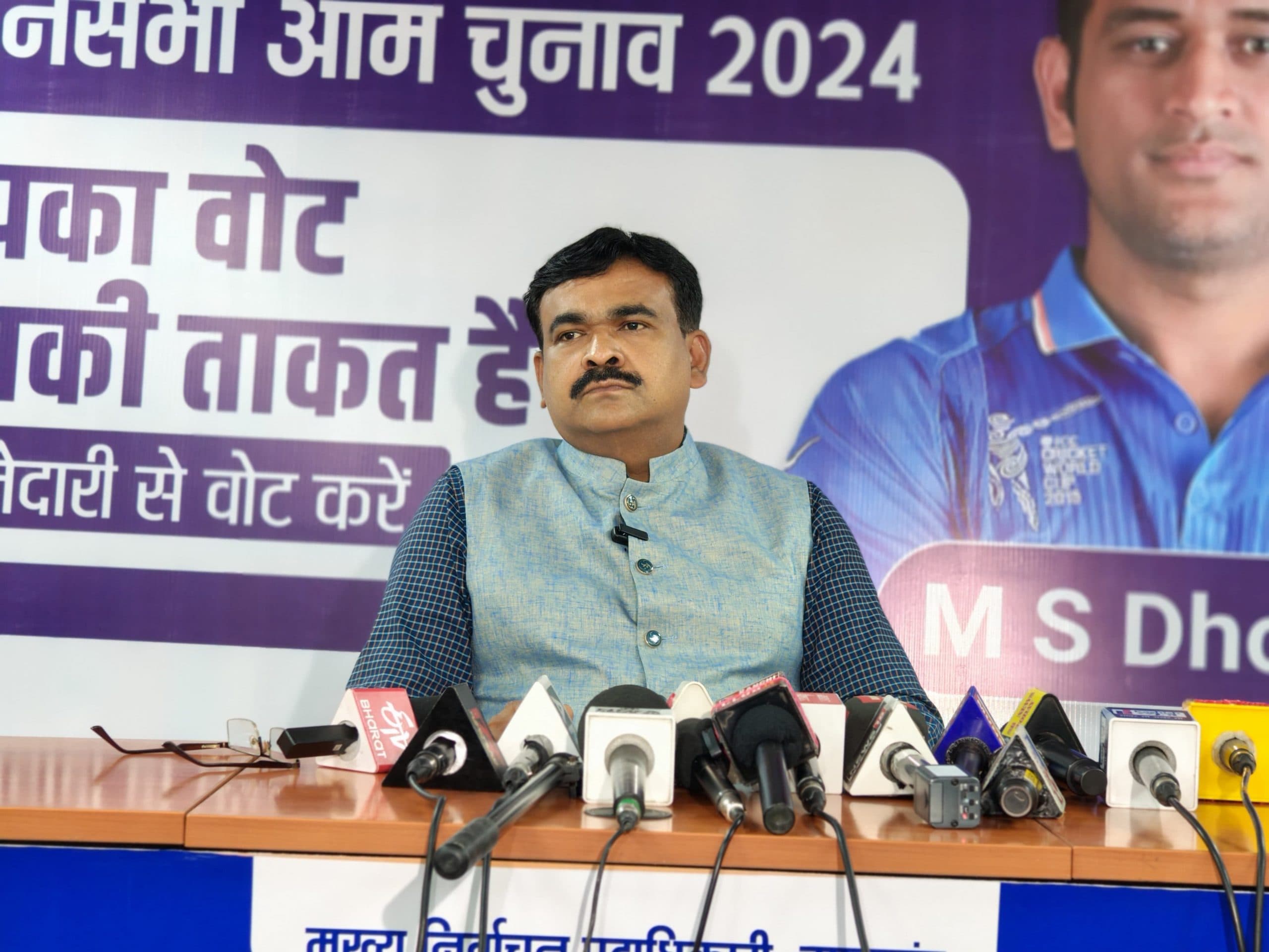 Election News : शाम पांच बजे तक आ जायेंगे चुनाव परिणाम : सीइओ