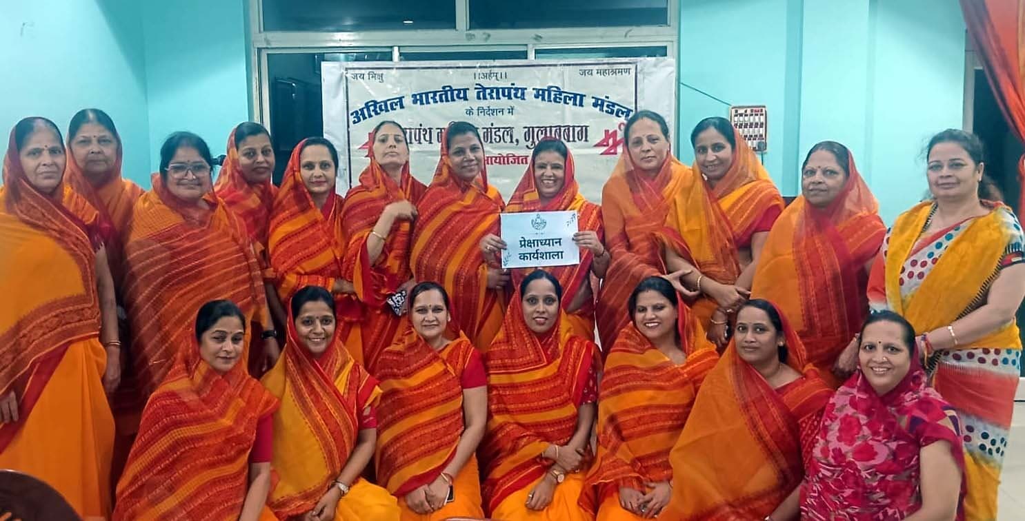 महिला मंडल ने गुलाबबाग में आयोजित की प्रेक्षाध्यान कार्यशाला