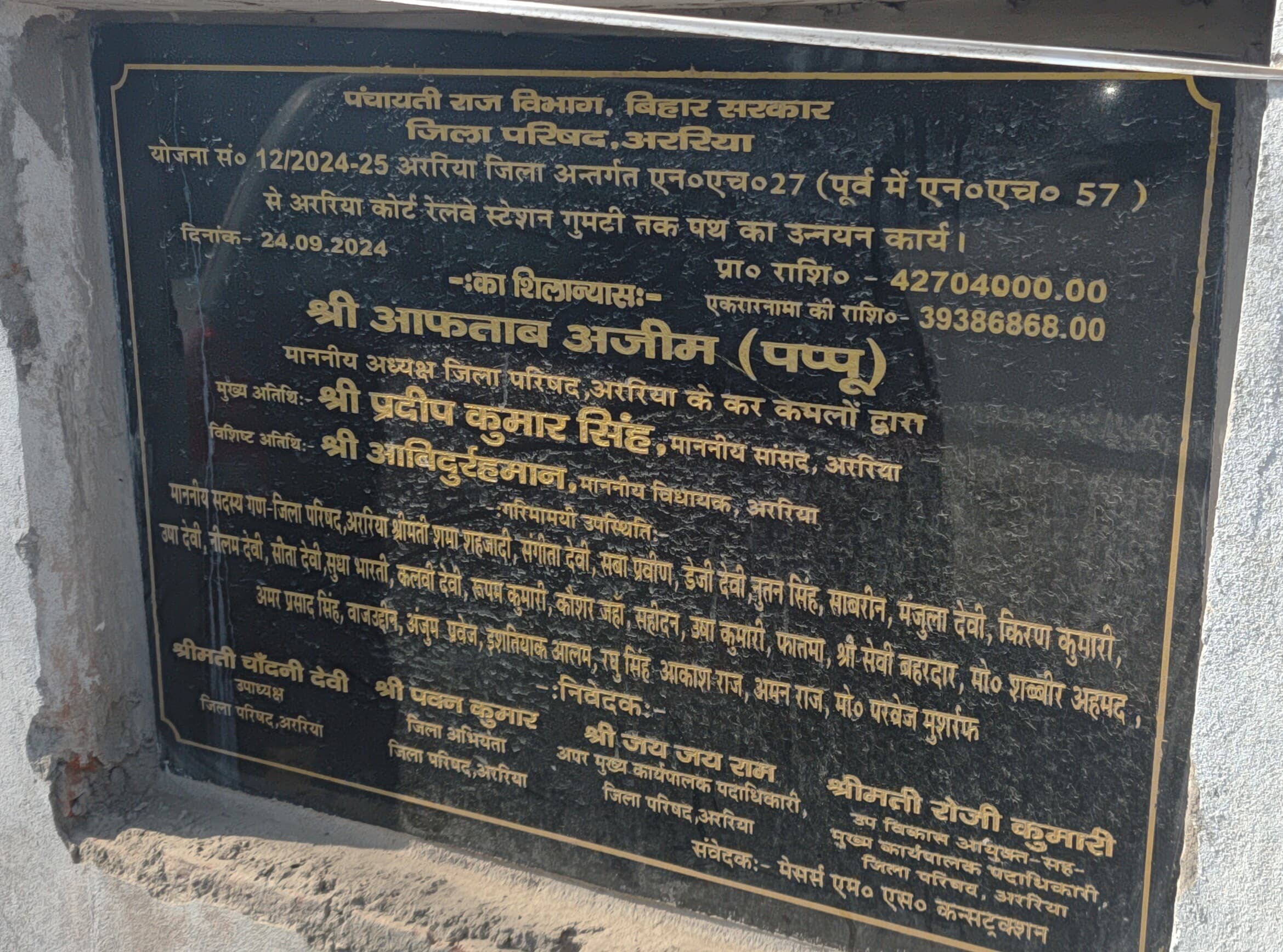 स्टेशन रोड अररिया , पहले गड्ढे से परेशानी, अब धूल कर रहा बीमार