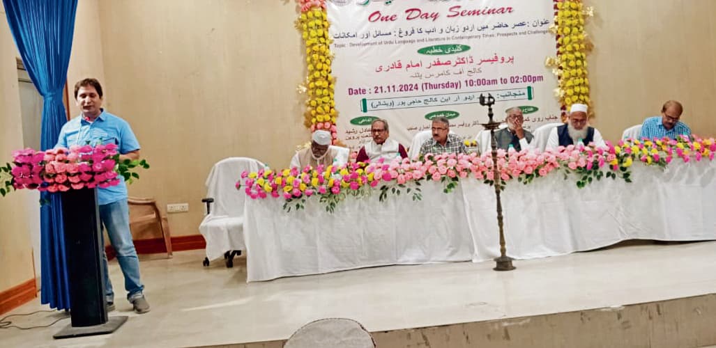 hajipur news. स्वतंत्रता आंदोलन में उर्दू भाषा का रहा बहुमूल्य योगदान : प्राचार्य