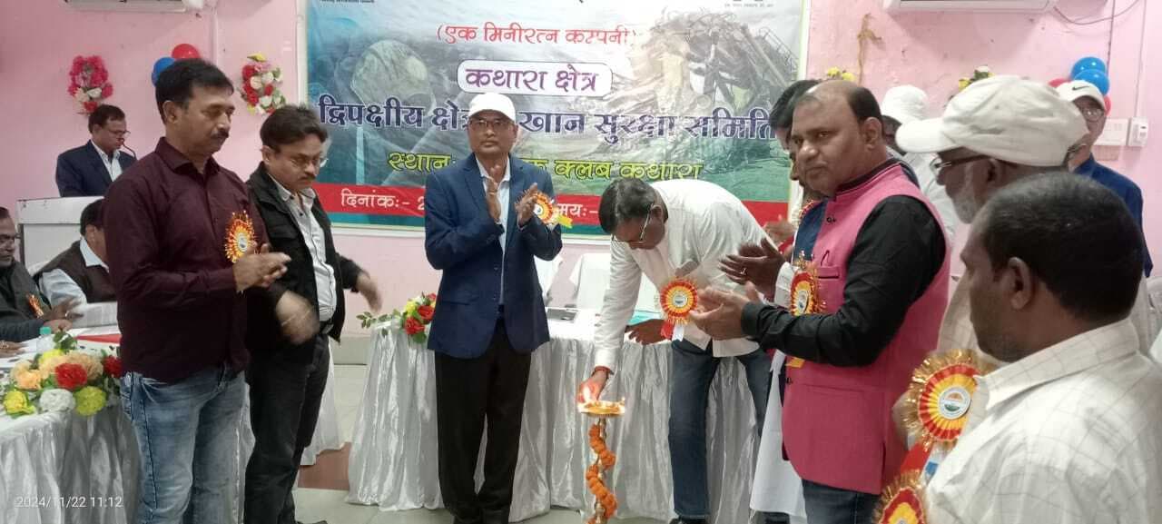 BOKARO NEWS : कथारा में द्विपक्षीय खान सुरक्षा समिति की बैठक