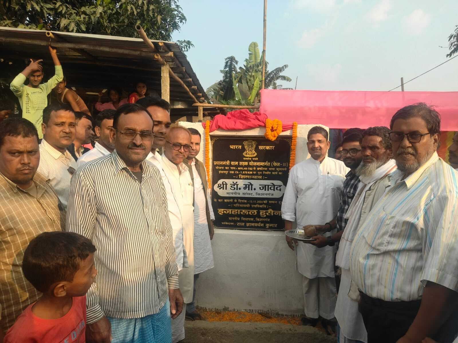 सांसद ने पुल निर्माण कार्य का किया शिलान्यास