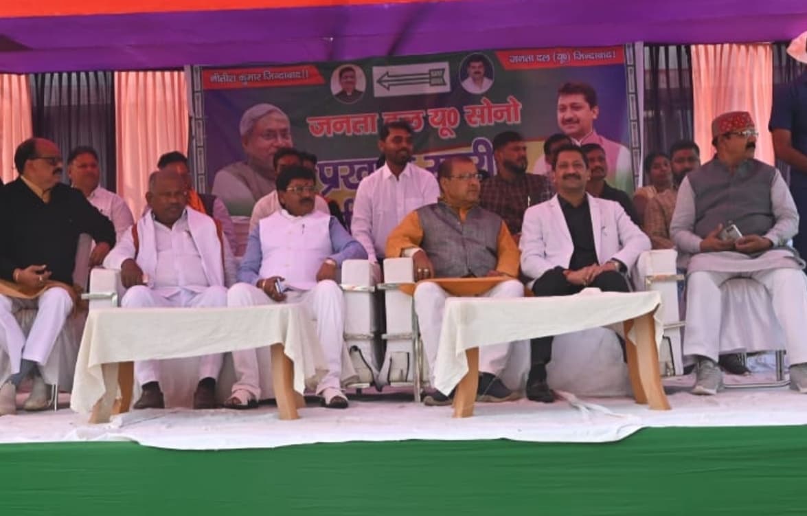 सोनो में जदयू के दो गुटों ने अलग-अलग आयोजित किया कार्यकर्ता सम्मेलन