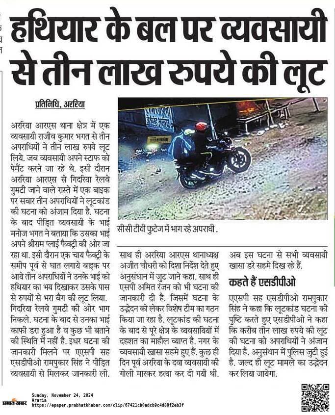 युवक की संदेहास्पद स्थिति में मौत