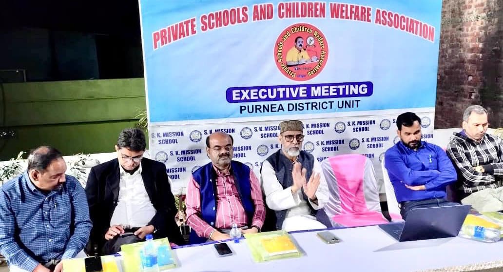 प्राइवेट स्कूल्स एसोसिएशन की बैठक में संगठनात्मक मजबूती पर जोर