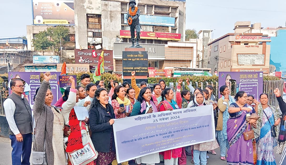 Ranchi News : महिला संगठनों ने मनाया महिला हिंसा प्रतिरोध दिवस