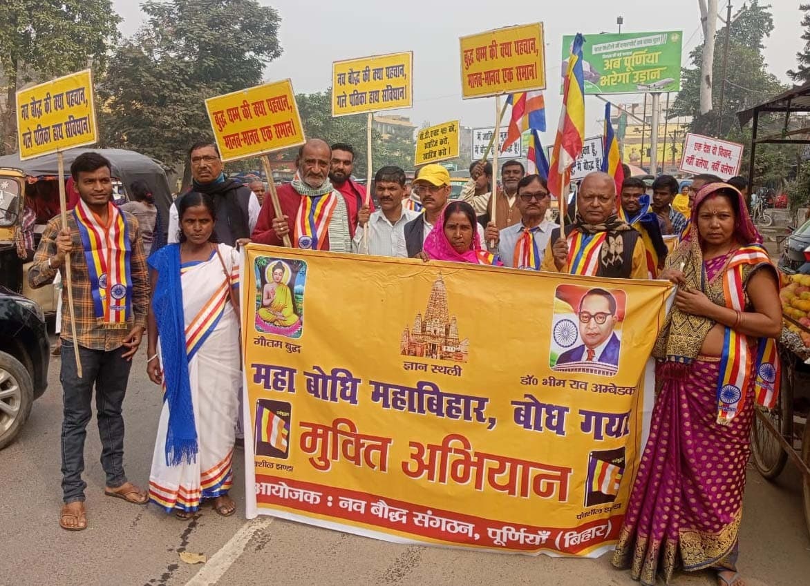 मांगों को लेकर नव बौद्ध संगठन ने शहर में निकाला पैदल मार्च