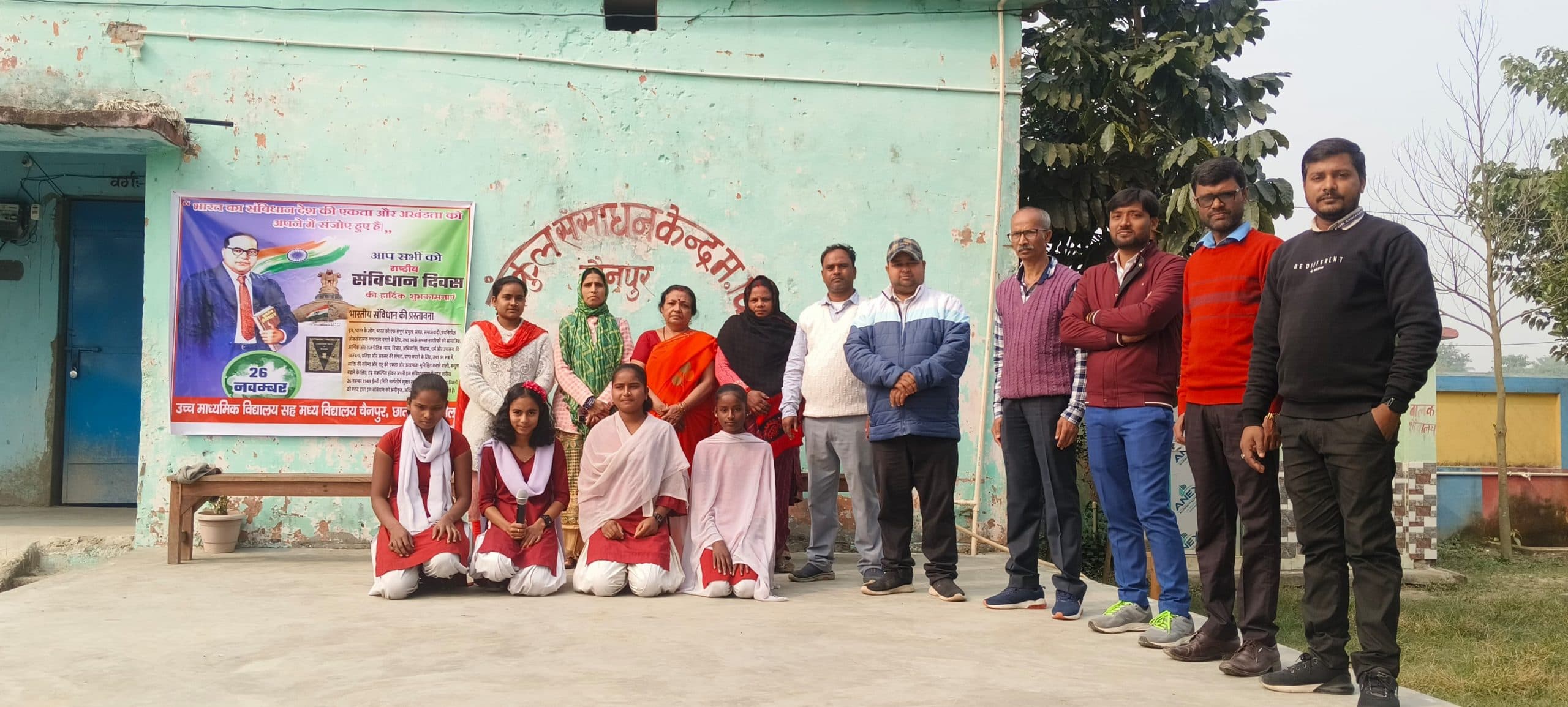 संविधान दिवस के अवसर पर स्कूली बच्चों के बीच लघु नाट्य का हुआ आयोजन