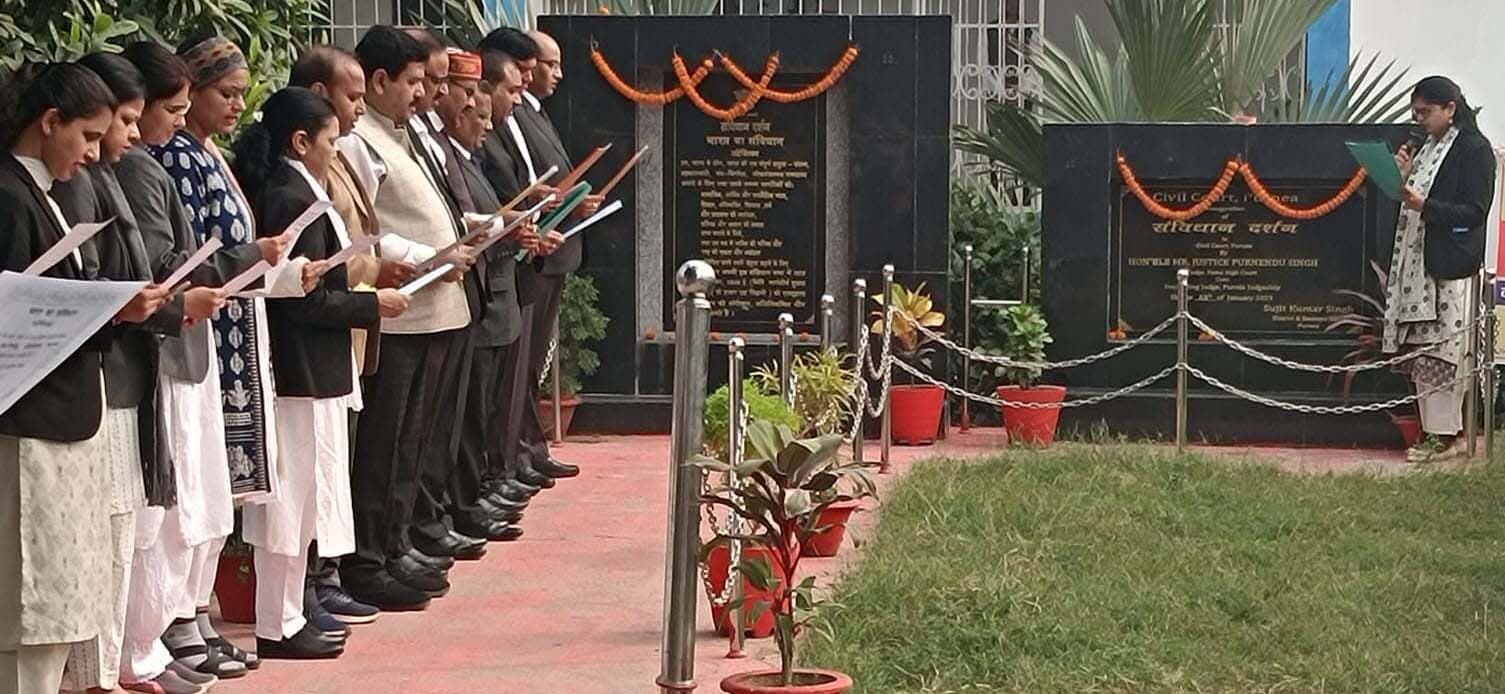 व्यवहार न्यायालय में मनाया गया संविधान दिवस