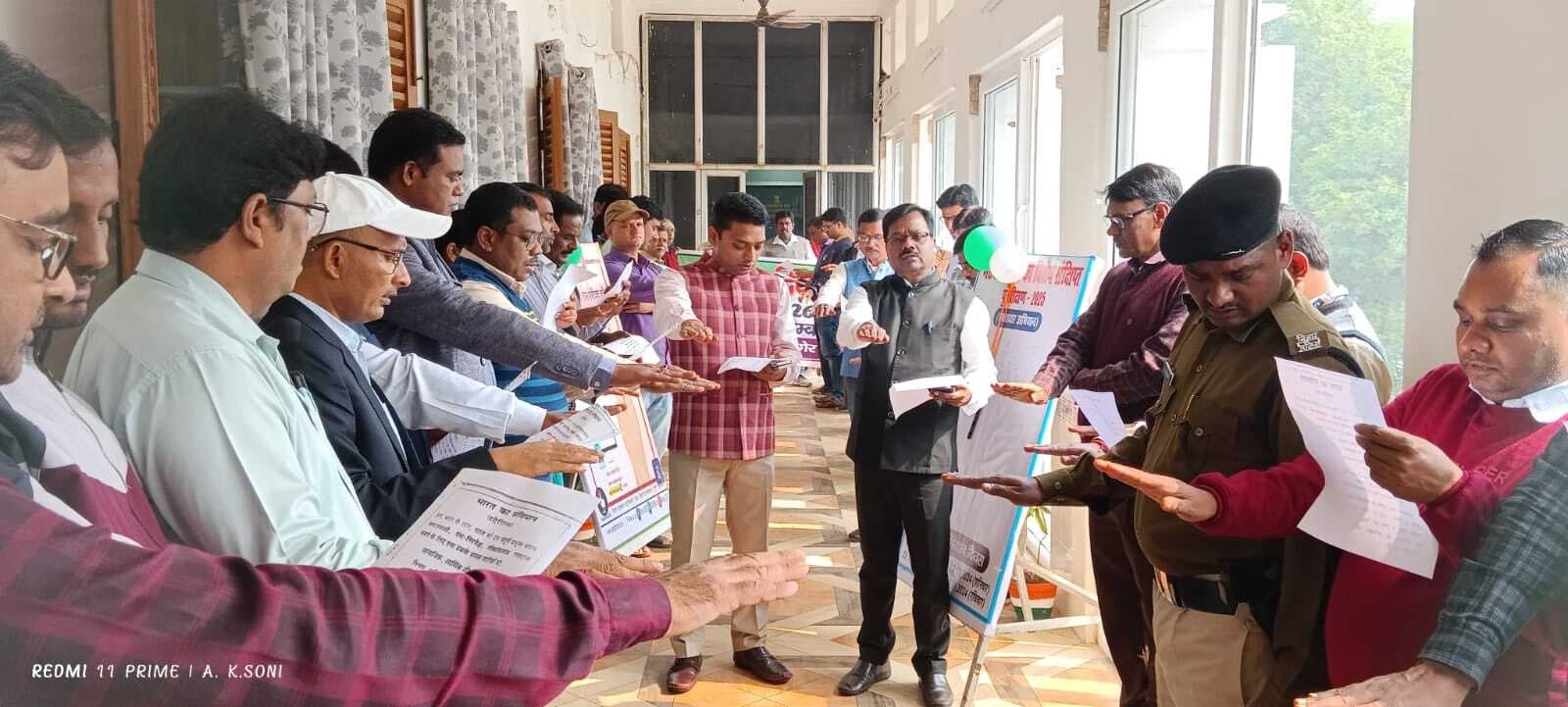 संविधान दिवस पर जिलाधिकारी ने प्रशासनिक पदाधिकारियों को दिलायी शपथ