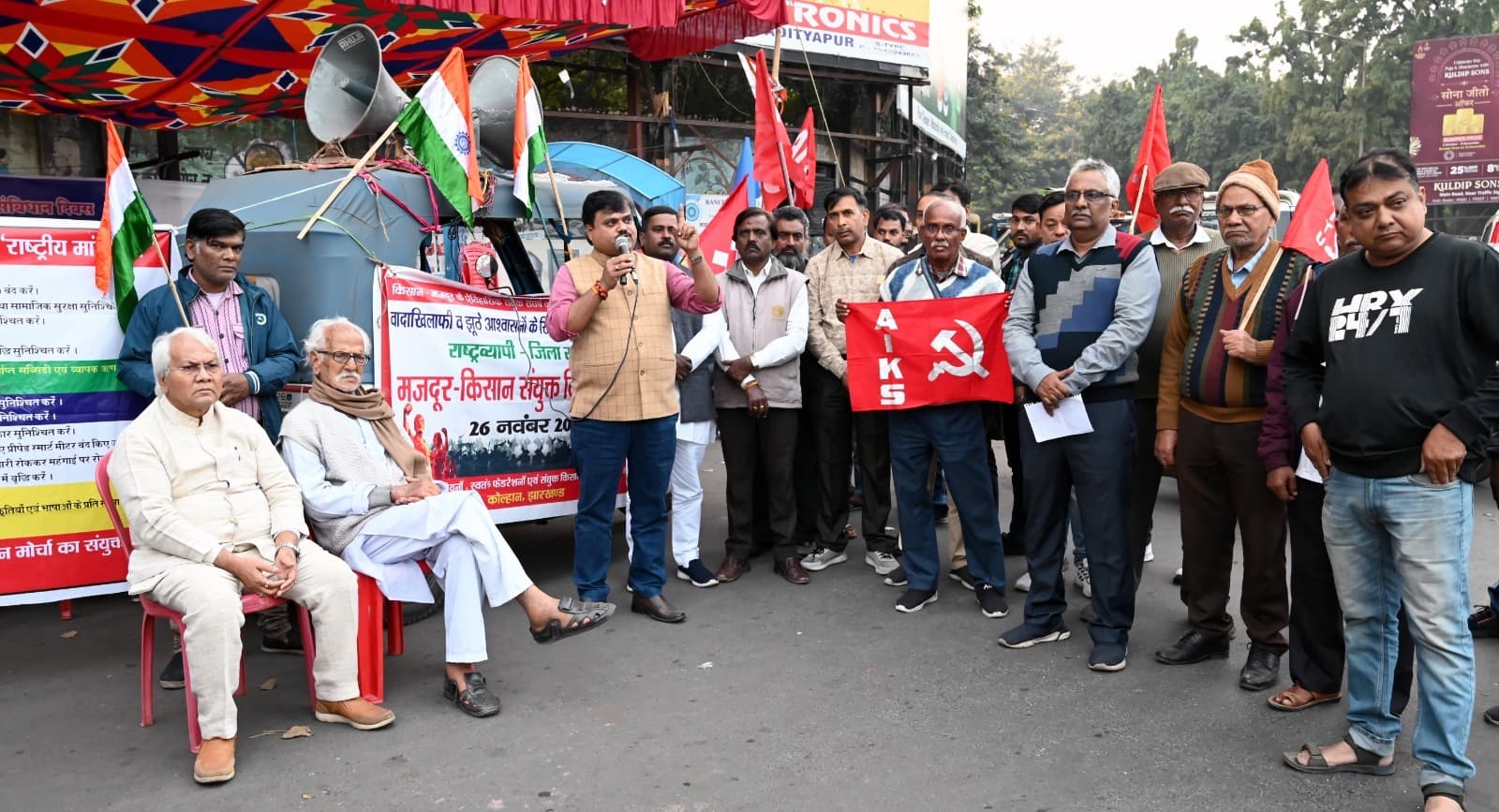 Jamshedpur News : शहर के विभिन्न केंद्रीय ट्रेड यूनियनों, कर्मचारी महासंघों ने किया प्रदर्शन