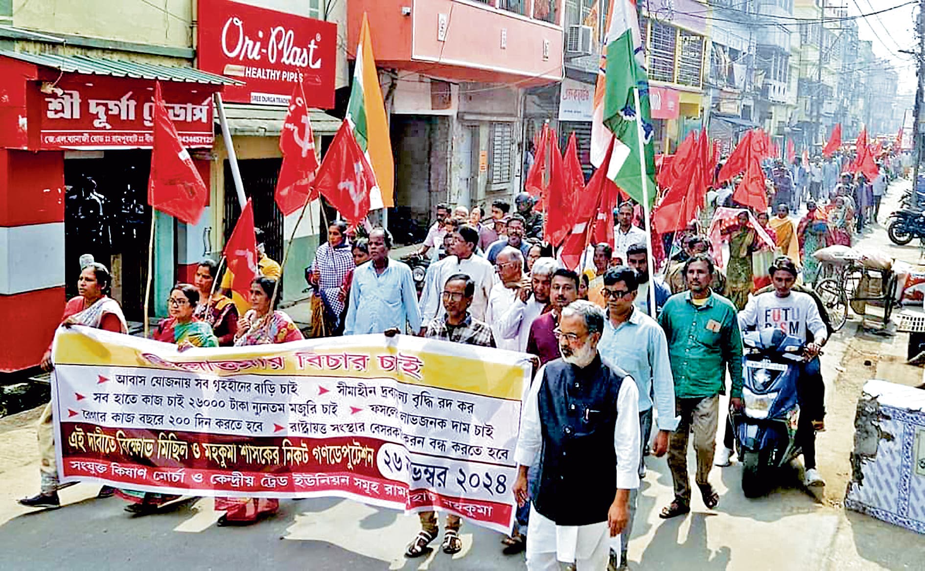 आवास योजना में धांधली के खिलाफ वामो का प्रदर्शन