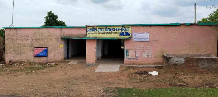 Giridih News: तीन शिक्षकों के भरोसे चल रहा है उउवि बरमसिया
