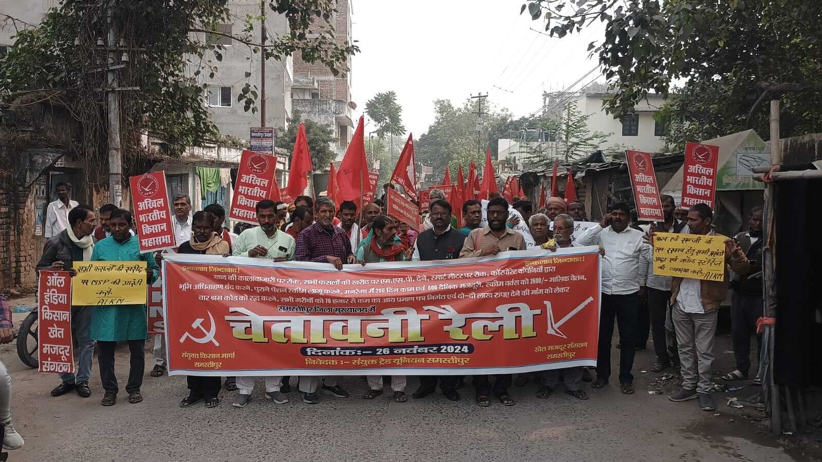 संयुक्त किसान-मजदूर ट्रेड यूनियन मोर्चा ने समाहरणालय पर किया प्रदर्शन