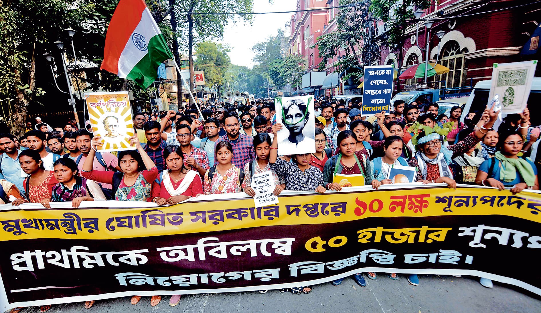 प्राथमिक शिक्षकों के रिक्त पदों पर भर्ती की मांग को लेकर निकाली गयी रैली