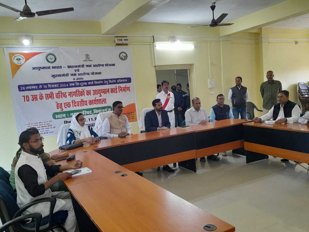 आयुष्मान कार्ड निर्माण की प्रगति की डीएम ने की समीक्षा