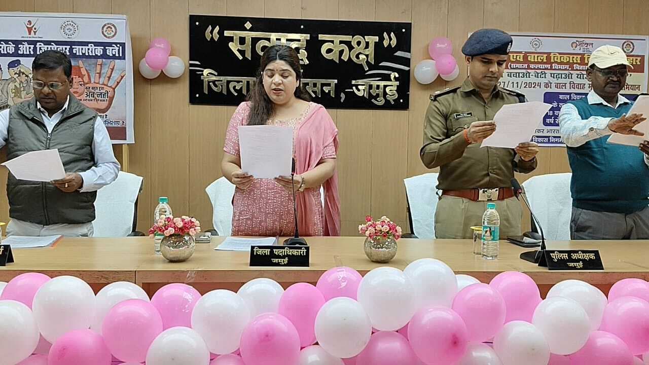 डीएम व एसपी ने बाल विवाह मुक्त भारत अभियान का किया शुभारंभ