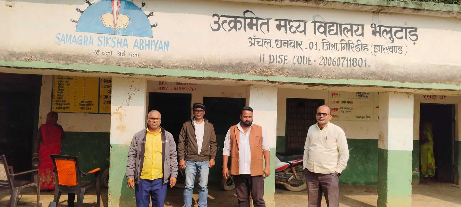 Giridih News :निरीक्षण में आंगनबांड़ी केंद्र मिले बंद, स्कूल में भी मिली गड़बड़ी