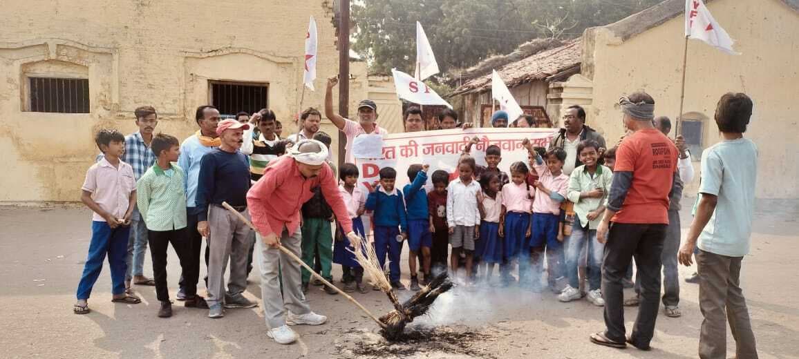 Dhanbad News:लोदना उवि को हटाने की साजिश के विरोध में प्रबंधन का जलाया पुतला