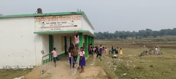 स्कूल में शिक्षकों की कमी, पढ़ाई होती नहीं, खेलकूद में कट रहा समय