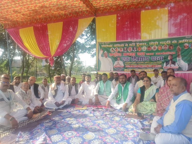 राजद कार्यकर्ताओं ने दिया धरना
