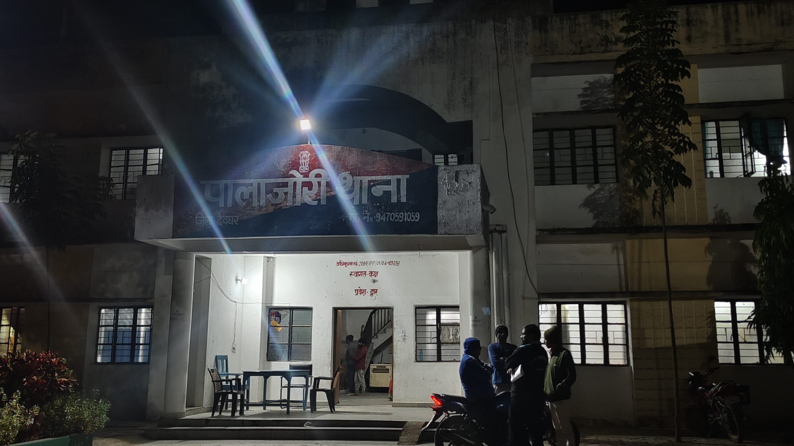 Deoghar news : युवती का अपहरण कर जबरन बनाया शारीरिक संबंध, प्राथमिकी दर्ज