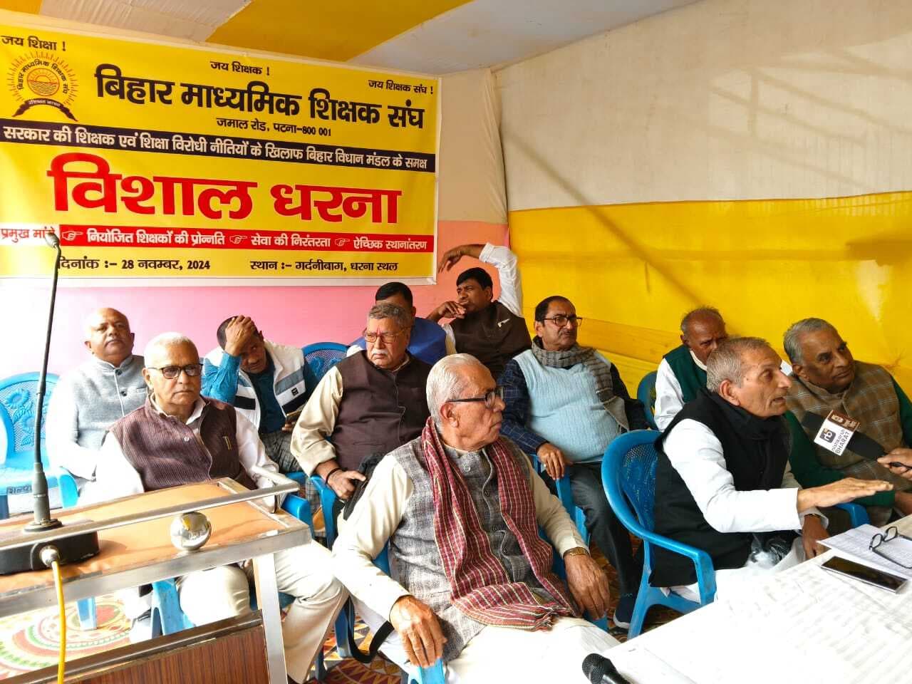 कैंपस : तीन सूत्री मांगों को लेकर बिहार माध्यमिक शिक्षक संघ ने दिया धरना