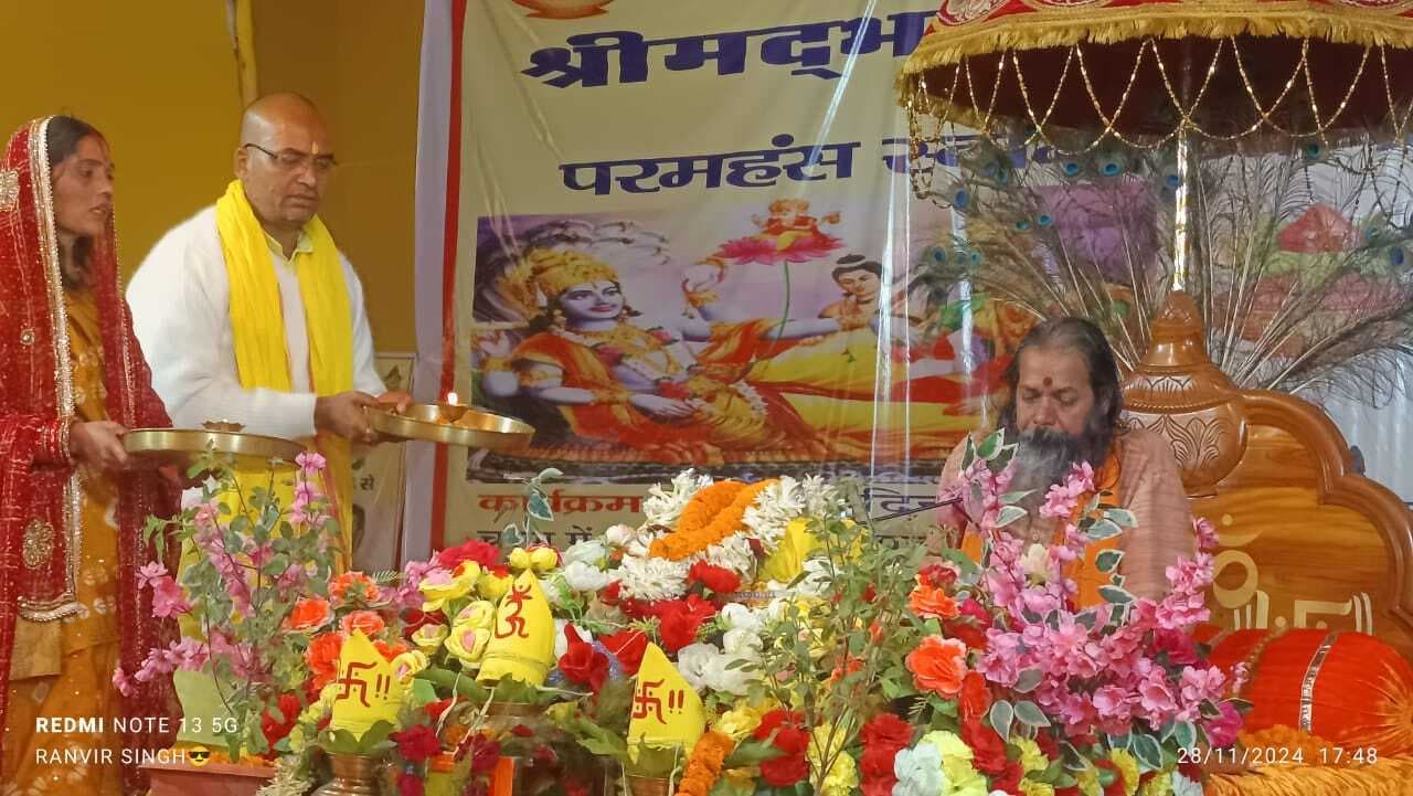 जब-जब अत्याचार, दुराचार बढ़ा तो प्रभु का हुआ अवतार : स्वामी आगमानंद जी महाराज