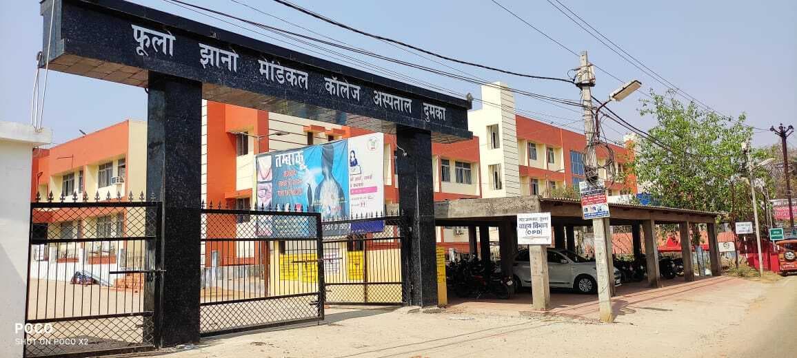 अब तक कालाजारमुक्त नहीं हो सका है दुमका जिला