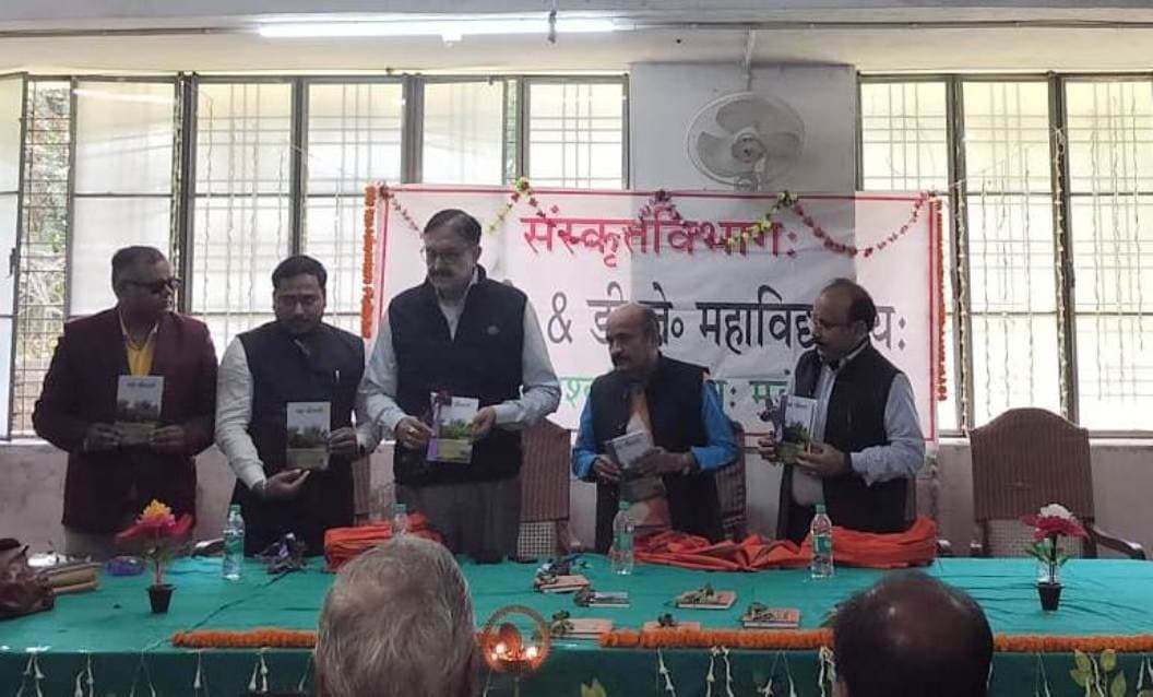 डॉ कृपाशंकर पांडेय रचित पद चौरासी पुस्तक का हुआ लोकापर्ण