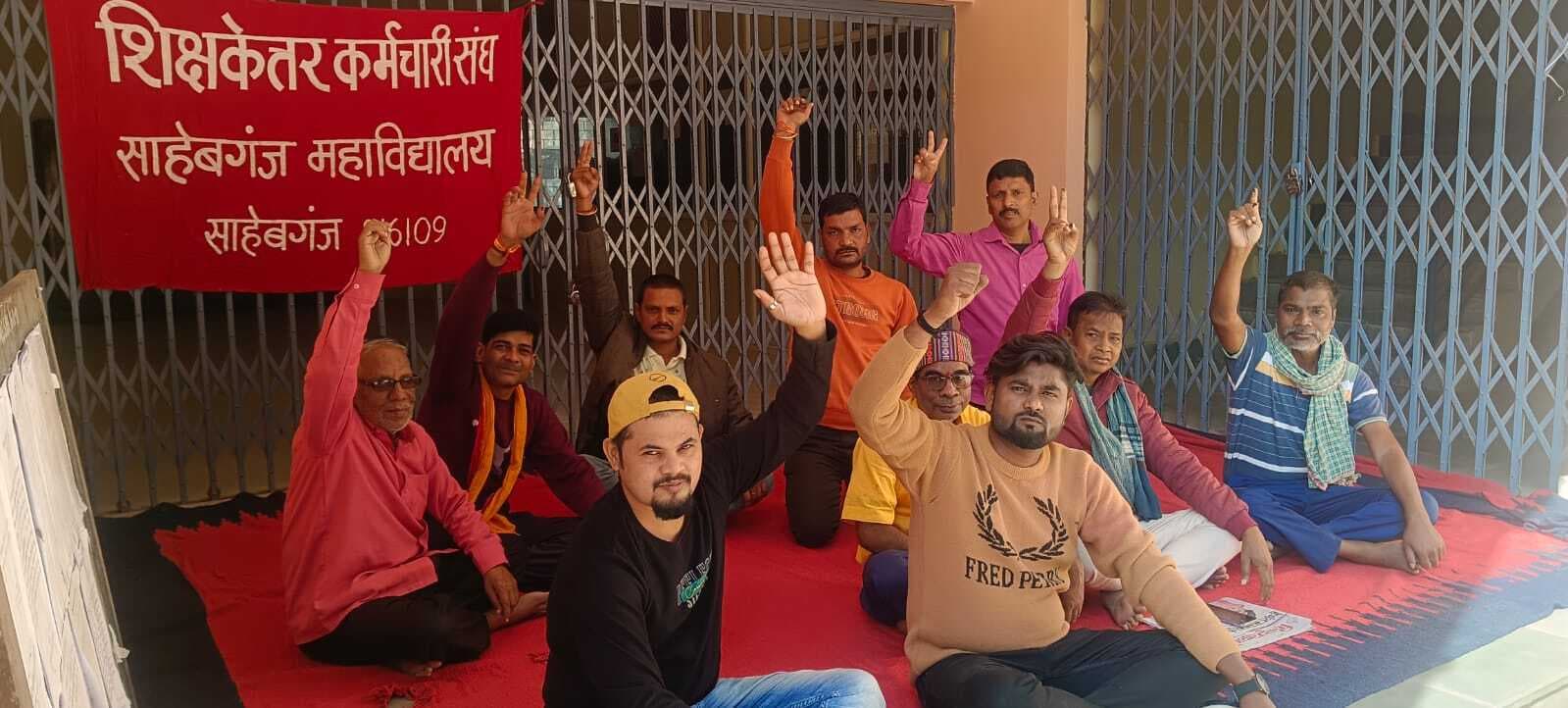 कॉलेजकर्मियों की हड़ताल जारी, प्रशासनिक भवन के पास दिया धरना