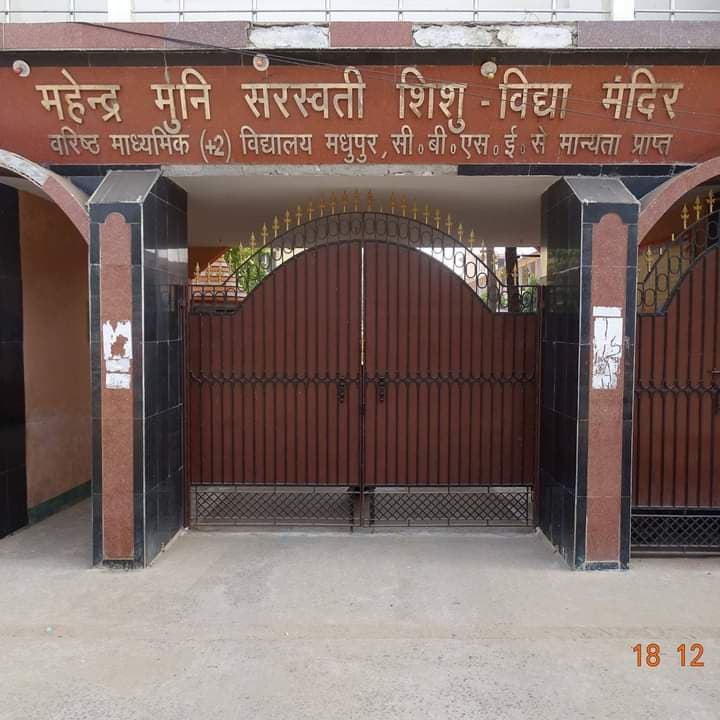 महेंद्र मुनि में प्रांतीय खेलकूद प्रतियोगिता दो दिसंबर से