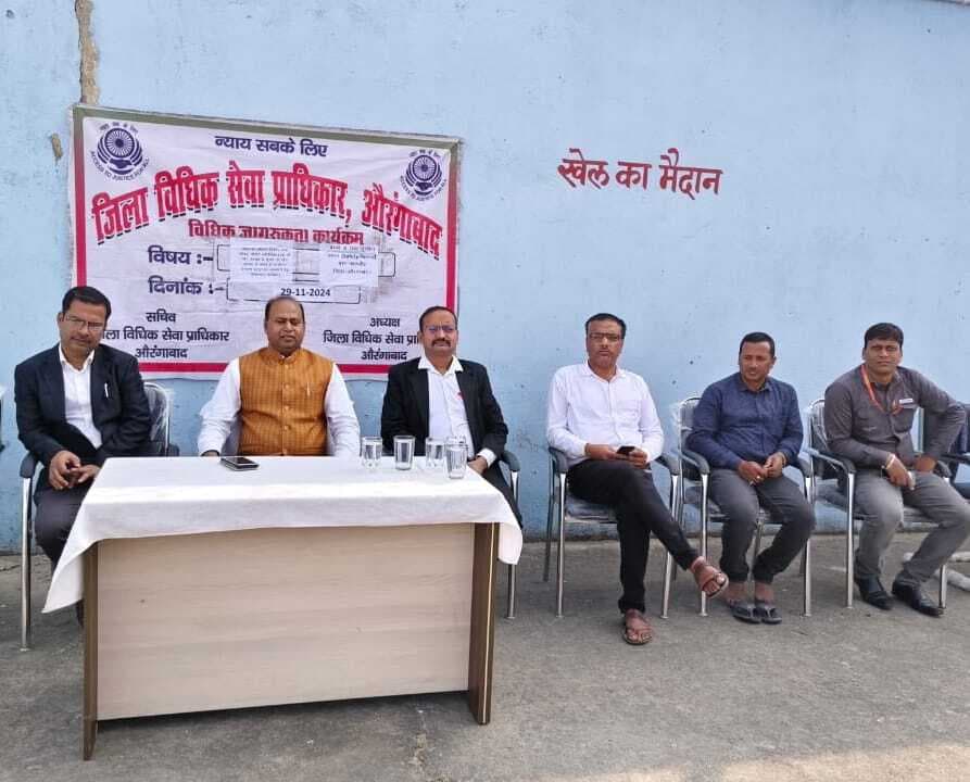 Aurangabad News : बच्चों को अधिकार व कर्तव्य की हो जानकारी