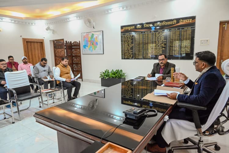 Deoghar News: जिले में 15 दिसंबर से शुरू होगी धान की खरीदारी : डीसी