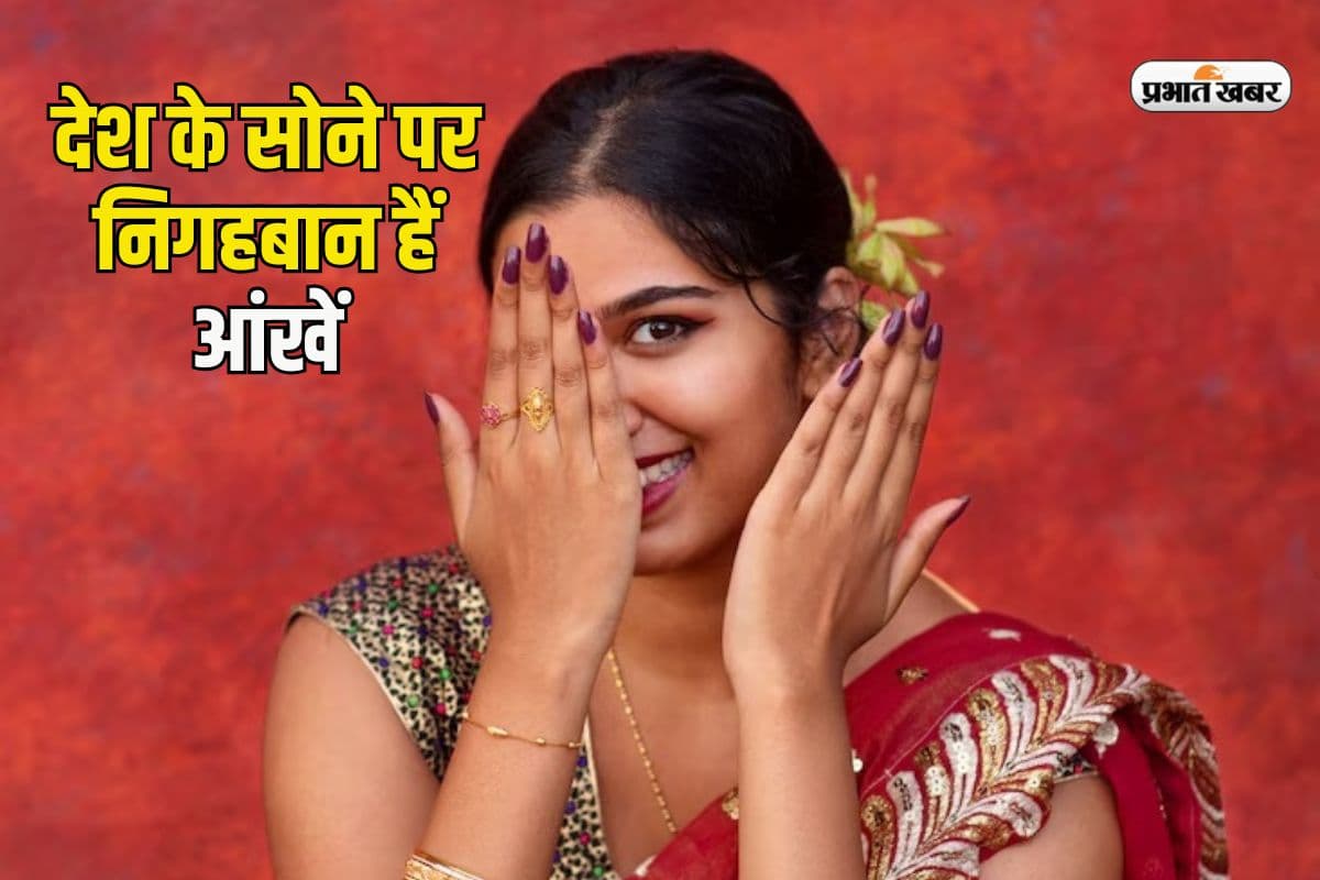 सोना के कारोबार की होगी निगहबानी, 2025 से बदल जाएगा नियम