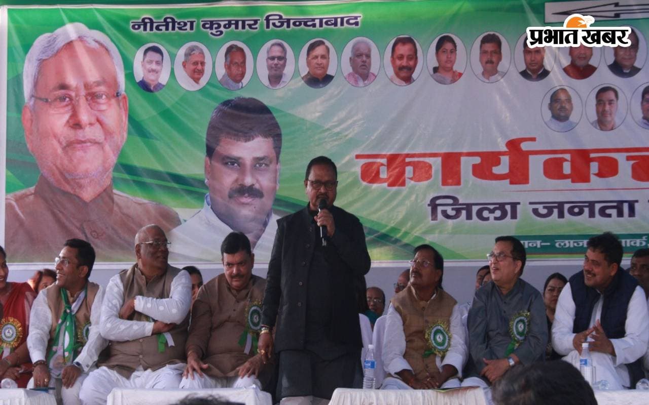 Video: मैं आनंद मोहन और पप्पू यादव के जमाने का हीरो हूं... कार्यकर्ता सम्मेलन में बोले JDU विधायक