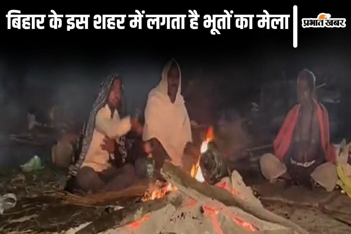 hajipur kartik purnima news| Bihar News: Ghost fair is held on Kartik Purnima in Hajipur, Bihar.