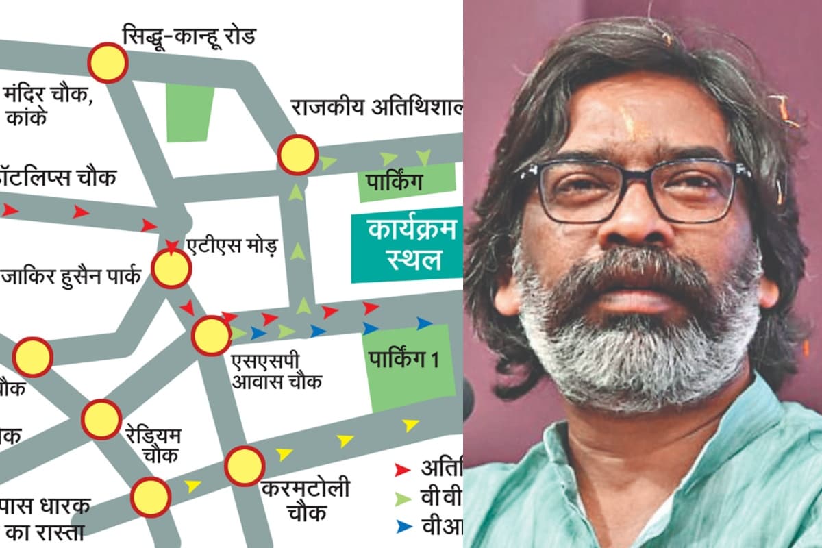 Ranchi Traffic Change: रांची वाले ध्यान दें! सड़कें जाम हैं, रूट बदल गए हैं, सीएम शपथ लेने वाले हैं