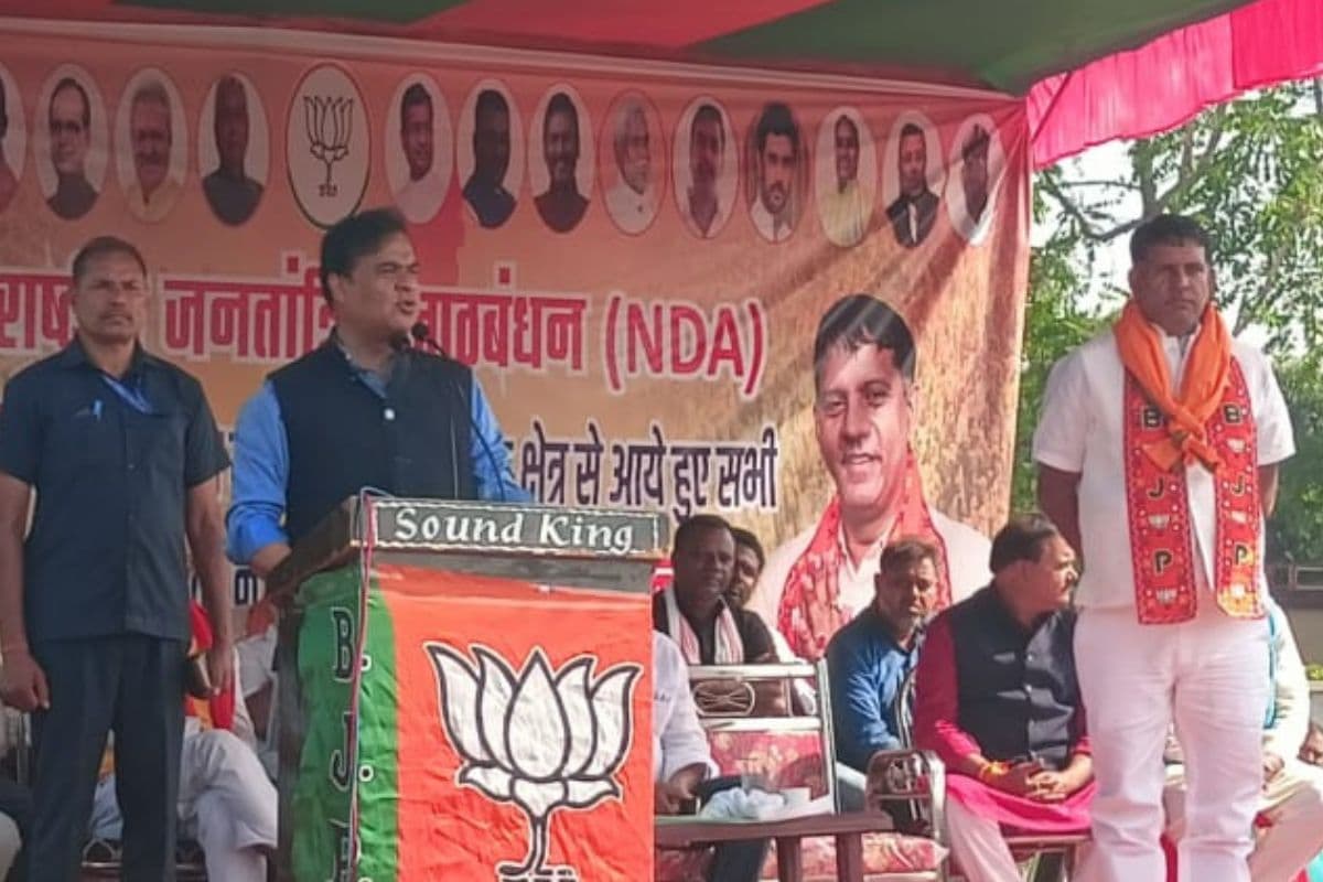 Jharkhand Chunav 2024: हिमंता बिस्वा सरमा सत्ता पक्ष पर बरसे, बांग्लादेशी घुसपैठिए भगाने और 2.87 लाख सरकारी नौकरी का वादा